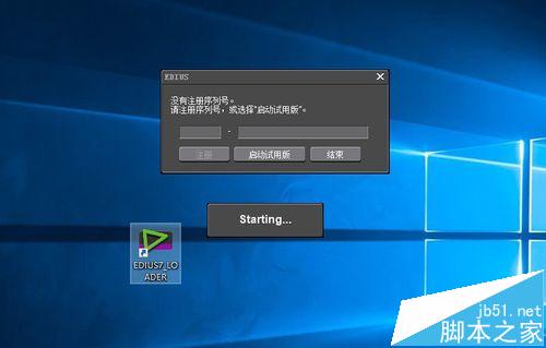 win10系统安装的edius7无法启动该怎么办?
