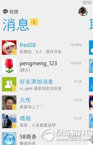 旺信怎么发图片？该如何使用手机旺信来发布图片