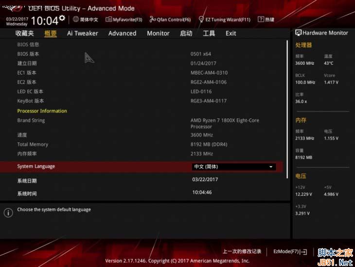 华硕C6H主板怎么样？华硕ROG C6H主板性能详解