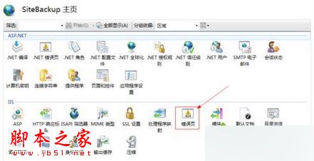 win7系统浏览器浏览网页提示网站无法显示该页面的解决方法