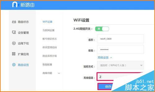 百度新路由newifi路由器mini该怎么设置?