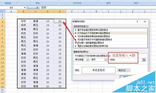 excel怎么设置特定值的单元格为空白?
