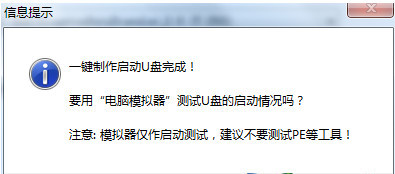 u启动怎么用？U启动U盘启动盘制作工具使用教程