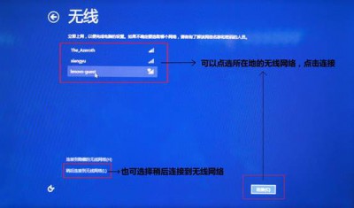 lenovo联想yoga系列笔记本重装系统教程图文详细介绍