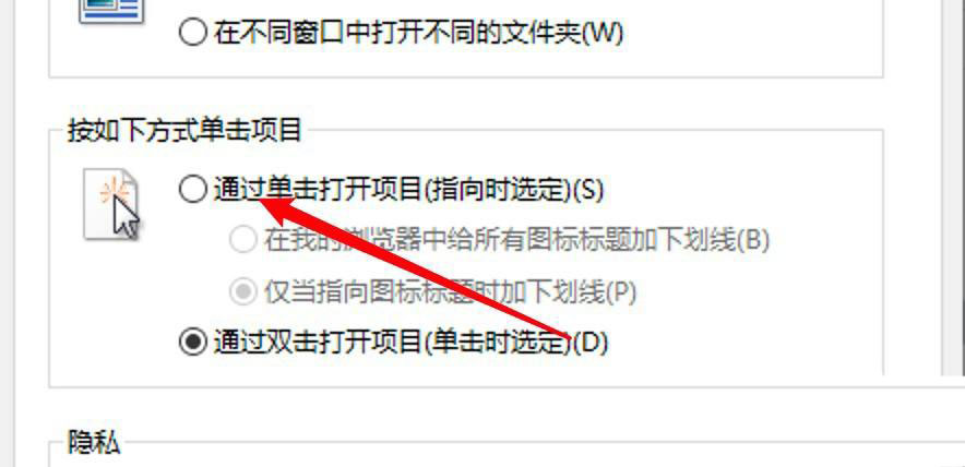 win10文件夹怎么设置单击打开? win10单击打开文件夹的技巧