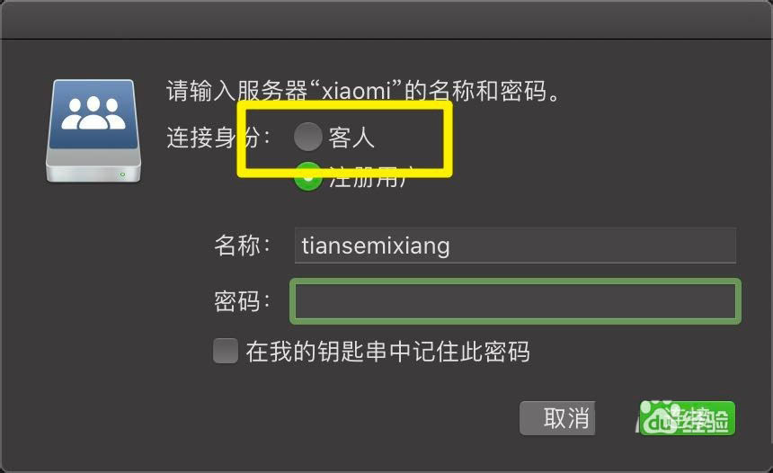 MacBook Air断网后怎么访问小米路由器NAS硬盘?