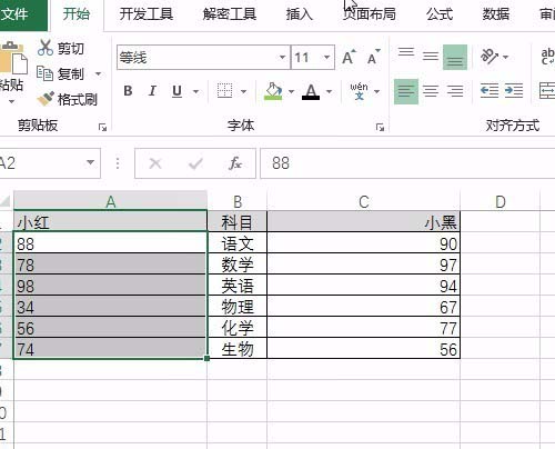Excel表格怎么制作2队比赛的成绩对比图表?