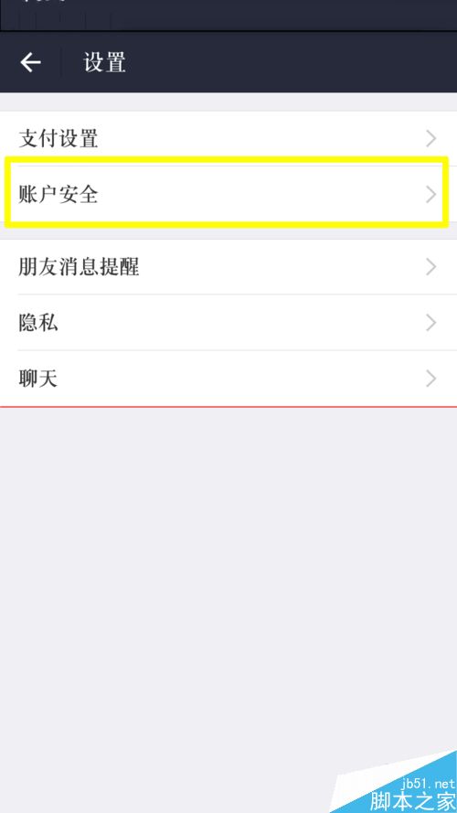 怎么判断手机支付宝密码是否被盗？