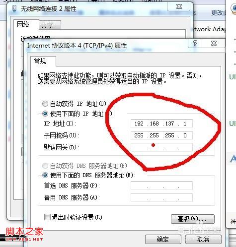 windows7系统宽带无法共享错误代码765具体解决方法