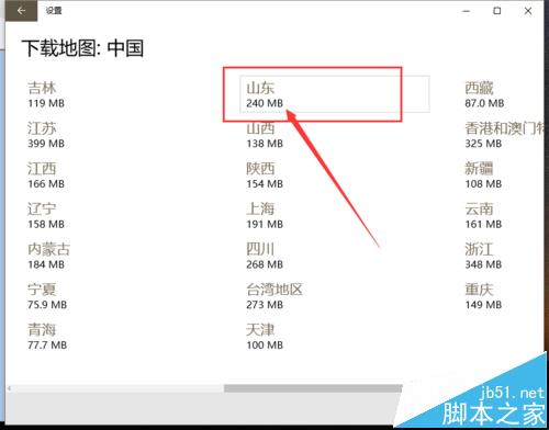 win10打开地图一片空白该怎么办?