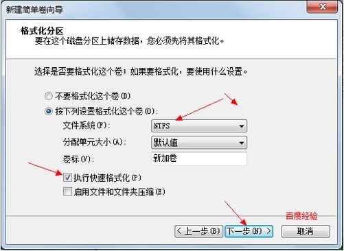 win7系统硬盘分区图文教程