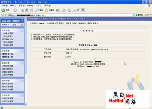 从实战的角度讨论MD5加密的安全性（图）