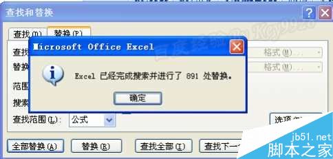 excel表格怎么去除空格?excel去除表格中空格方法介绍