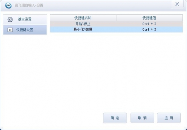 讯飞语音输入法电脑版怎么用有哪些技巧