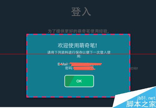 萌奇笔怎么连接平板或者手机？