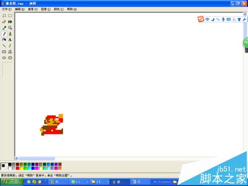 Windows自带的画图附件怎么画像素画?