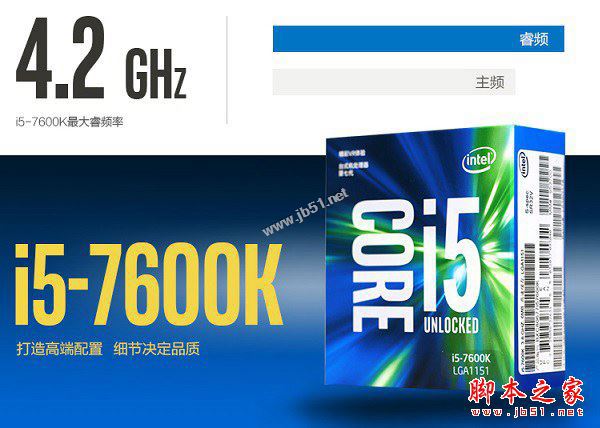中高端性价比装机 i5-7600K配GTX1060超频独显爽玩游戏电脑配置推荐