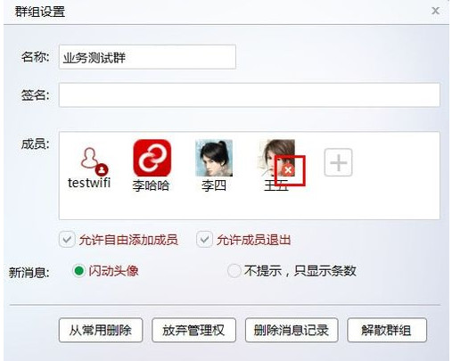 第一企信怎么创建群组？电脑版第一企信建立群组教程