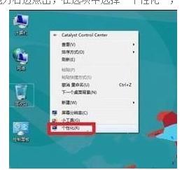 win8.1系统中如何放大所有字体？win8.1系统中放大所有字体的方法