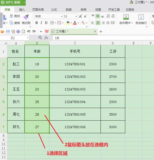 Wps表格中的数字怎么转换成汉字?
