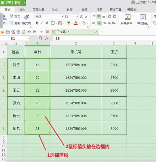 Wps表格中的数字怎么转换成汉字?