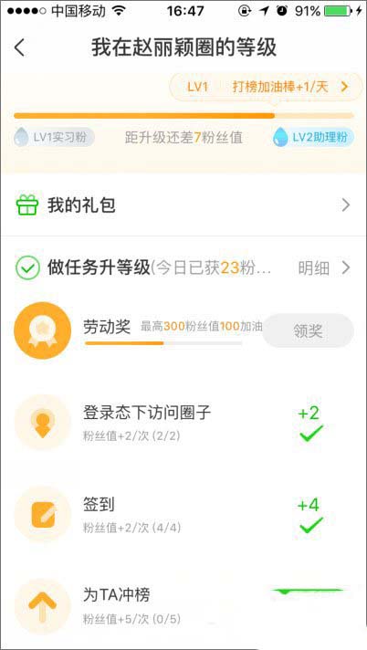 爱奇艺泡泡圈怎么签到?手机爱奇艺泡泡圈上下班签到方法技巧