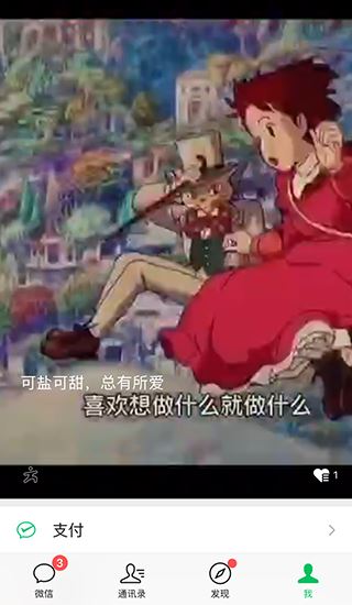 微信8.0状态视频素材无水印版下载