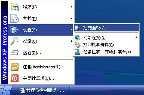 如何关闭xp的自动更新 多种方法关闭xp中的自动更新功能