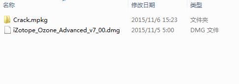 iZotope Ozone 7 Advanced for Mac(臭氧7)高级破解版安装图文教程