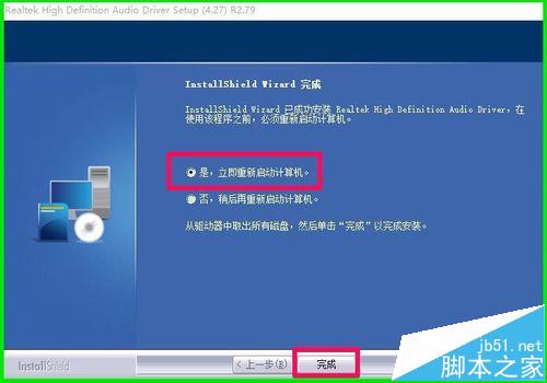 Win10预览版10240中Realtek高清晰音频管理器怎么恢复?