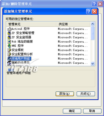 克隆账户隐藏超级用户创建全接触