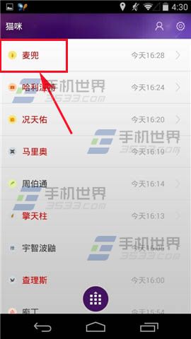 猫咪怎么把别人拉入黑名单?