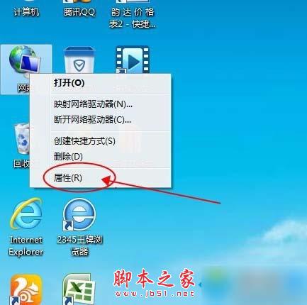 怎么在win7系统下安装惠普lq730k网络打印机