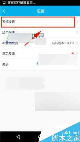 口袋老师app怎么关闭拍题声音?
