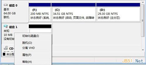 Win7系统创建虚拟磁盘的图文教程
