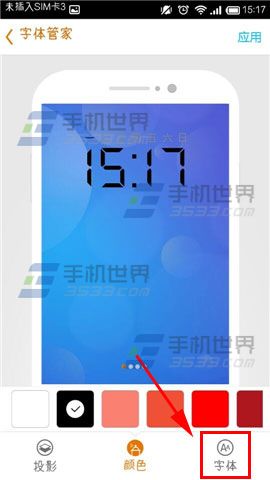 字体管家如何添加字体时钟？字体管家添加字体时钟教程