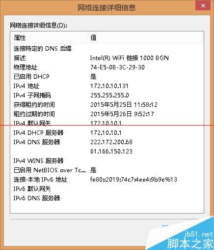 电脑一直提示未连接到internet怎么办？
