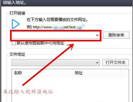 完美解码怎么添加播放链接