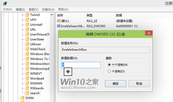 Win10预览版9879任务栏搜索按钮变为搜索栏步骤介绍