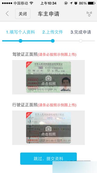 百度顺风车是什么 怎么成为百度顺风车车主