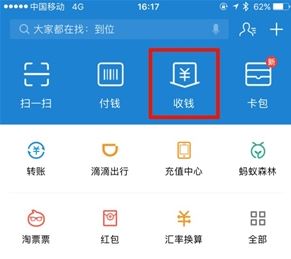 支付宝收钱码怎么用？支付宝收钱码可以用花呗吗