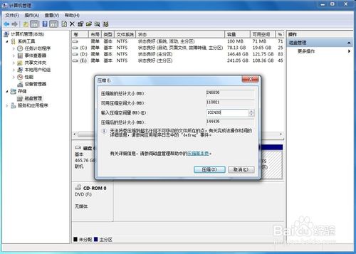 win7如何给硬盘分区 win7硬盘分区步骤介绍（图文）