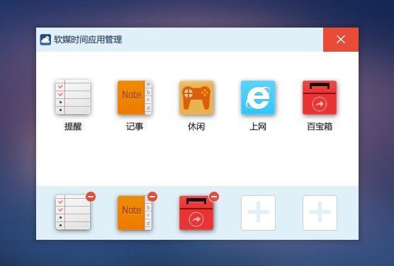 Win8也有桌面日历啦 软媒时间3.08正式版发布下载