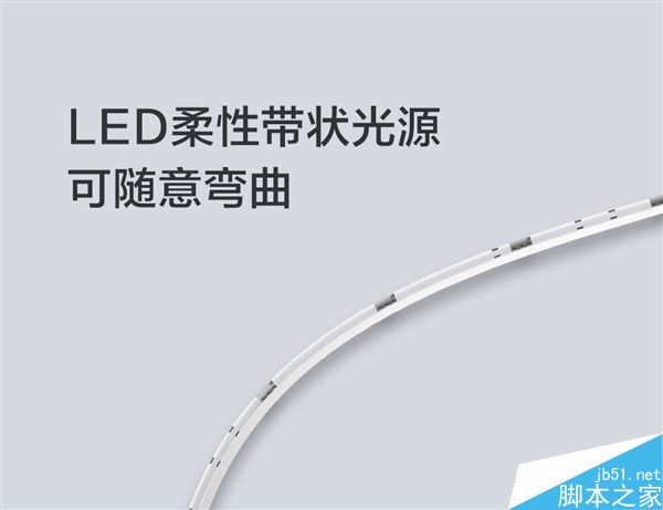 小米Yeelight彩光灯带正式发布:售价169元/1600万种色彩