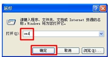 win7系统局域网遭受ARP攻击如何修复？win7局域网遭受ARP攻击的四种修复方法