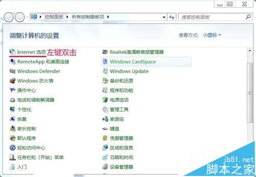 win7系统无法安装农行网银证书解决方法