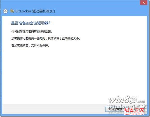 Win8使用VHD+BitLocker来存储机密文件
