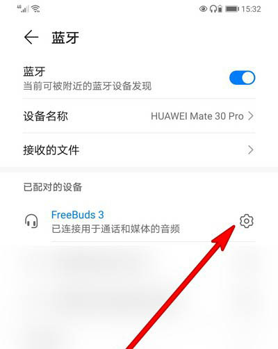 华为耳机怎么用骨声纹识别解锁? 华为freebuds3骨声纹的录入方法