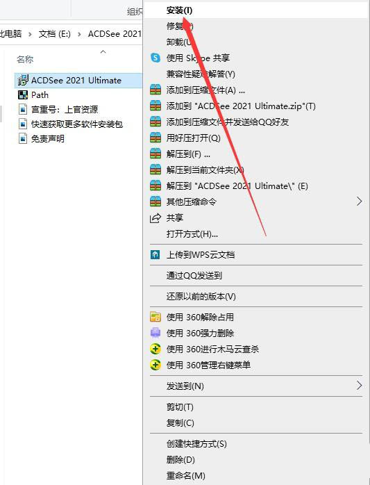 ACDSee2021怎么下载安装? ACDSee2021安装破解图文教程