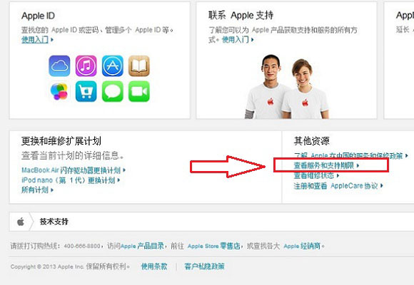iPad Air 2激活日期怎么看？苹果iPad Air2查询激活时间方法介绍
